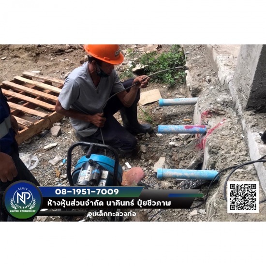 งูเหล็กทะลวงท่อเชียงใหม่ งูเหล็กทะลวงท่อเชียงใหม่ 